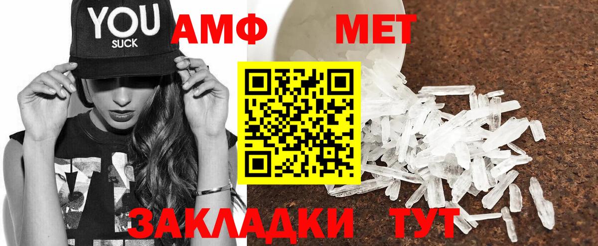 АМФЕТАМИН Premium Коркино