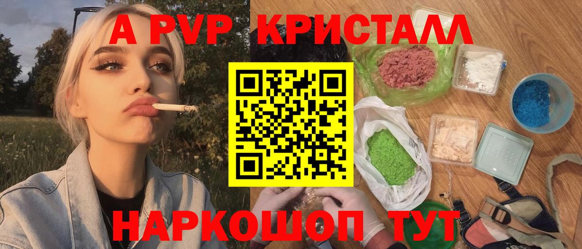 А ПВП крисы CK Коркино