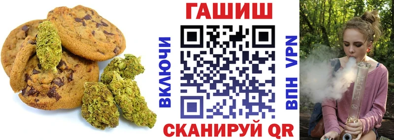 Печенье с ТГК марихуана  блэк спрут вход  Коркино 