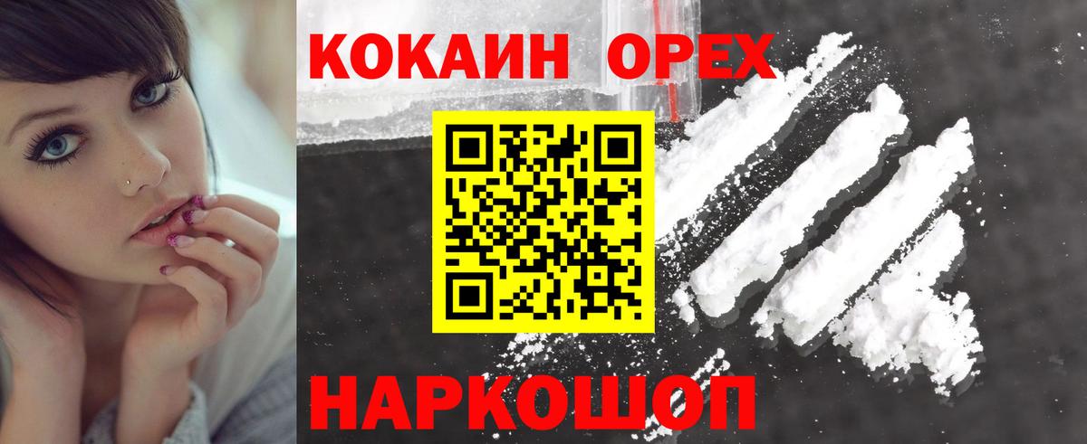 COCAIN Columbia  Вход с VPN  КОКАИН  Коркино  Cocaine Колумбийский 
