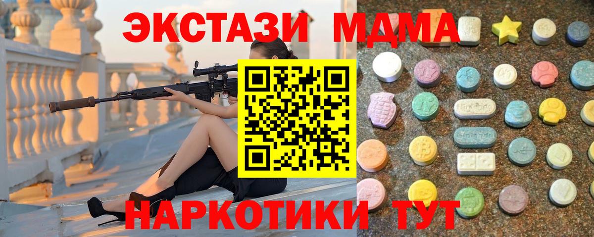 Ecstasy ешки  Вход с VPN  Коркино  Ecstasy  нарко площадка Telegram  Ecstasy DUBAI  купить закладку 