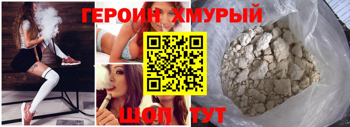 Героин афганец Коркино
