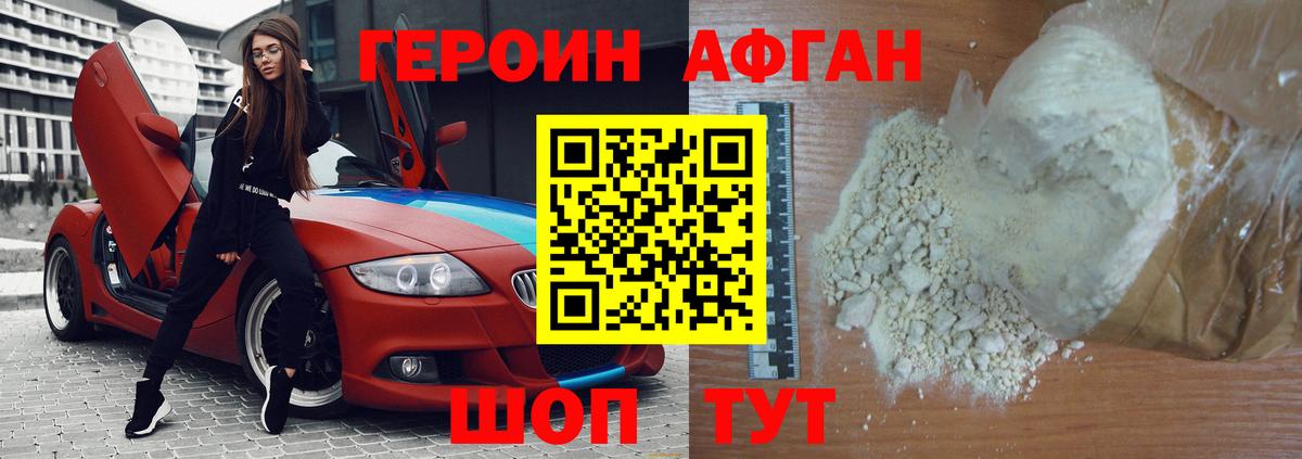 ГЕРОИН хмурый  Вход с VPN  ГЕРОИН  Коркино 