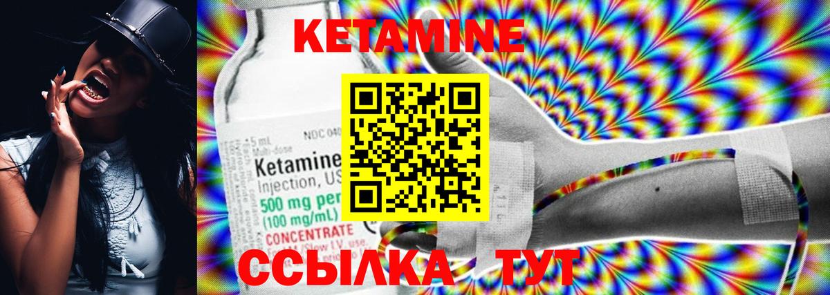 КЕТАМИН ketamine  Вход с VPN  Коркино  Кетамин VHQ 