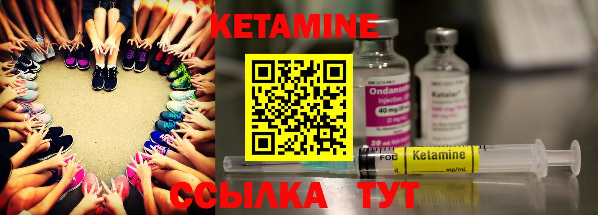 КЕТАМИН ketamine Коркино