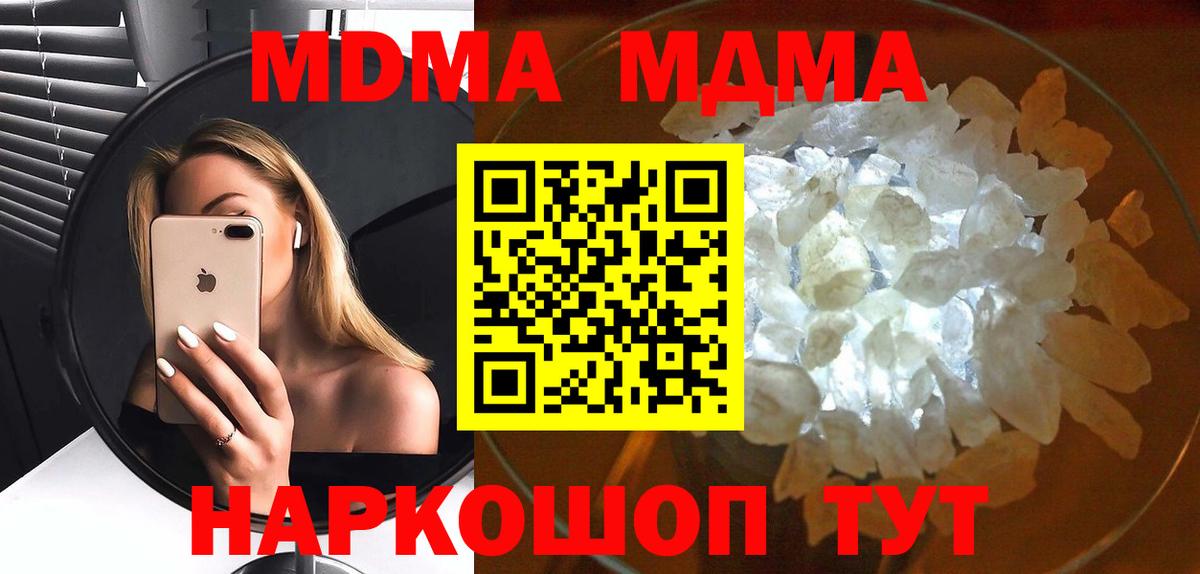 МДМА VHQ  МДМА  MDMA Molly  Коркино  Вход с VPN 