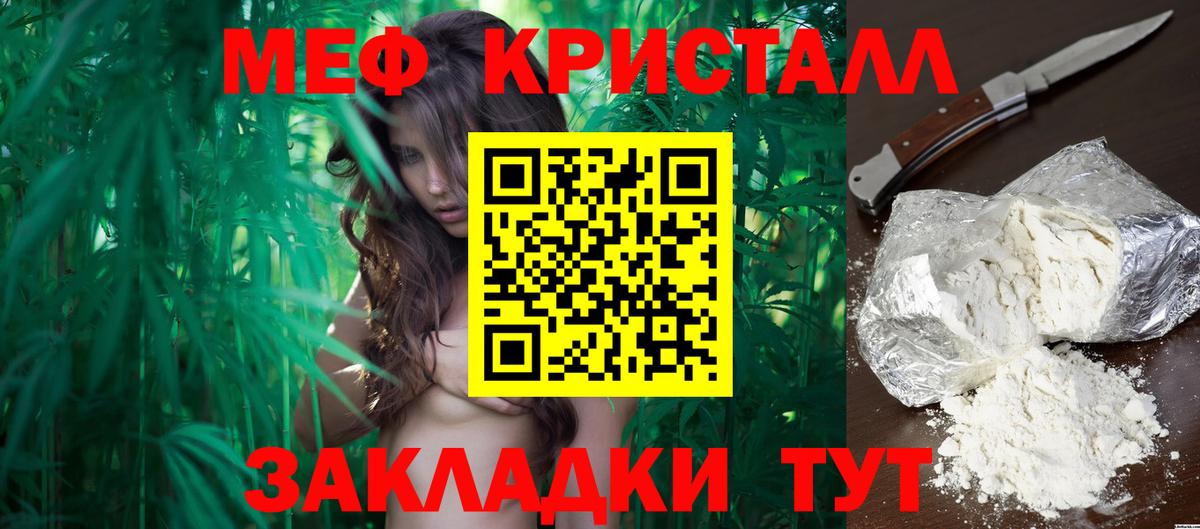 Меф мука Коркино