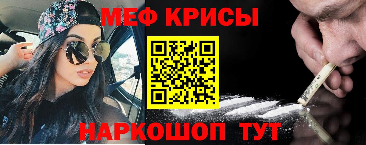 Коркино  МЯУ-МЯУ кристаллы  Вход с VPN  Мефедрон кристаллы 