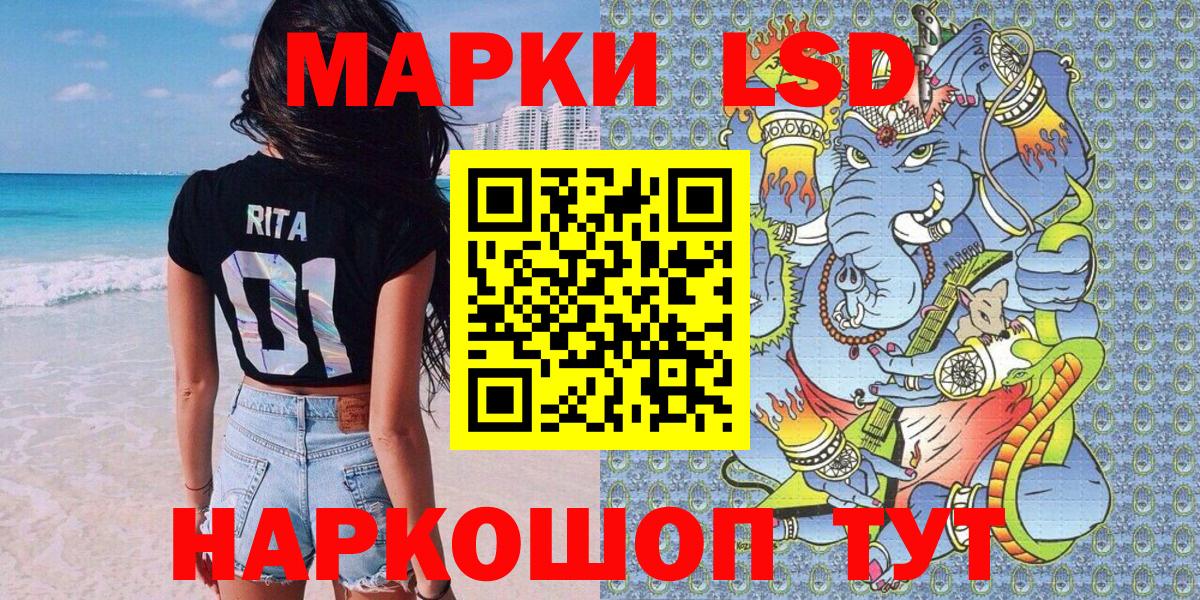 Марки 25I-NBOMe 1,8мг  Вход с VPN  Марки 25I-NBOMe  Коркино 