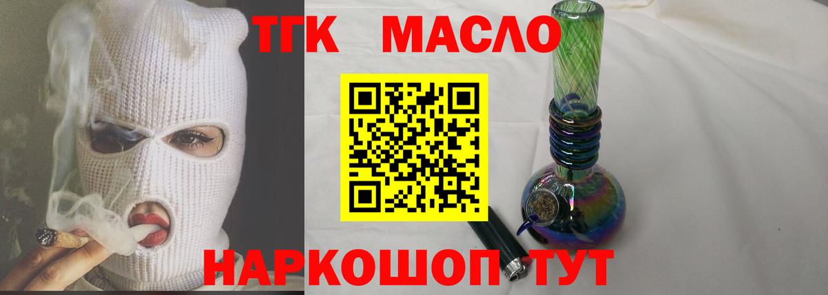 ТГК вейп с тгк  Дистиллят ТГК Wax  Коркино  Вход с VPN 