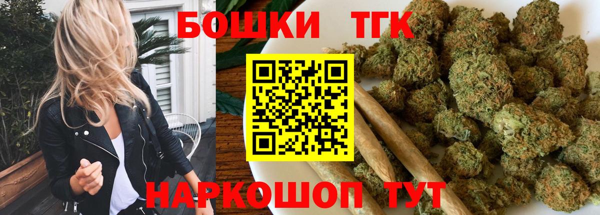 Бошки Шишки Ganja Коркино